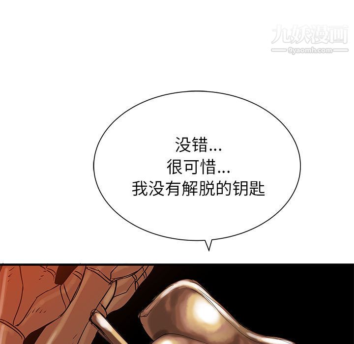 PROTO109第52话