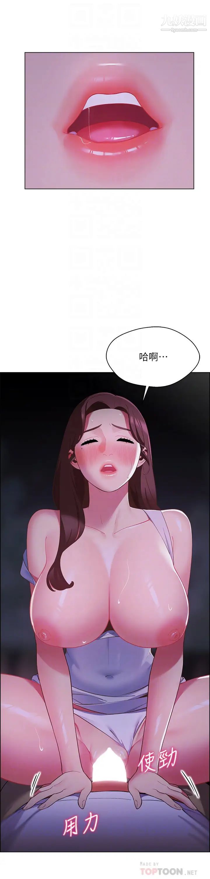帳篷裡的秘密第10話-暴走的飢渴人妻