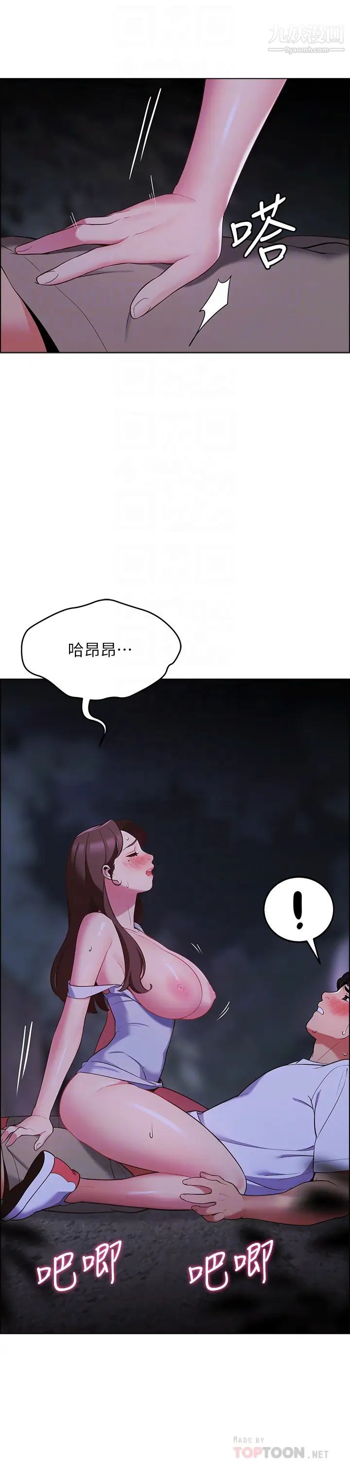 帳篷裡的秘密第10話-暴走的飢渴人妻