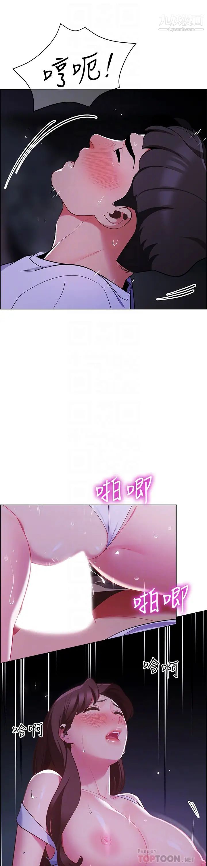 帐篷里的秘密第10话-暴走的饥渴人妻