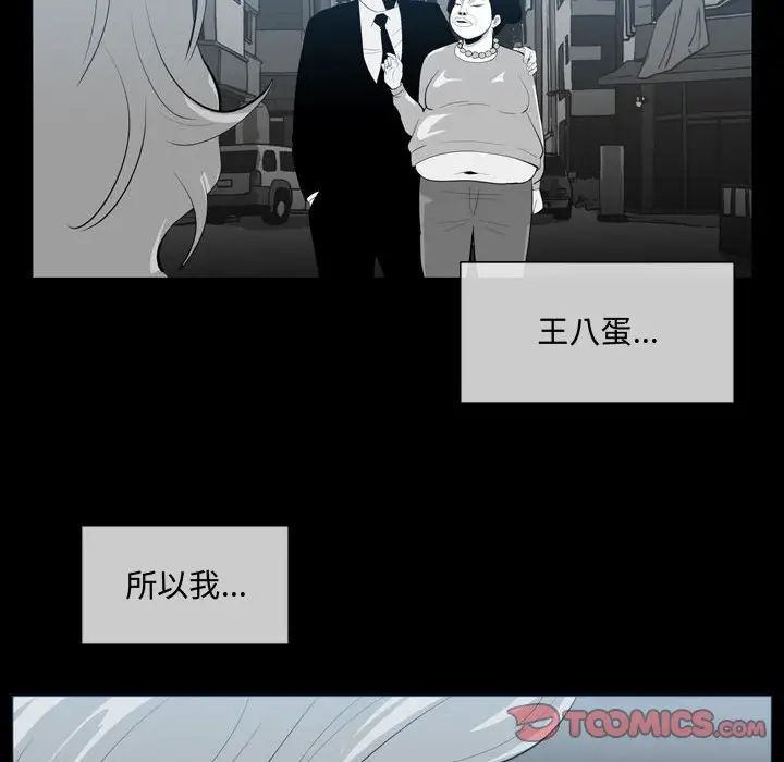 恶劣时代第9话