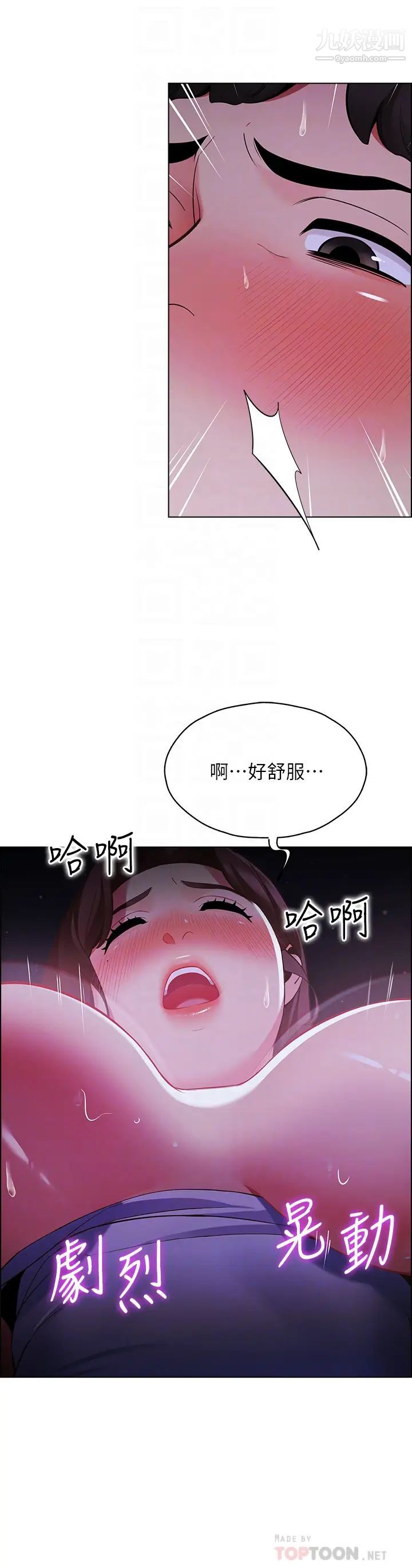 帐篷里的秘密第10话-暴走的饥渴人妻