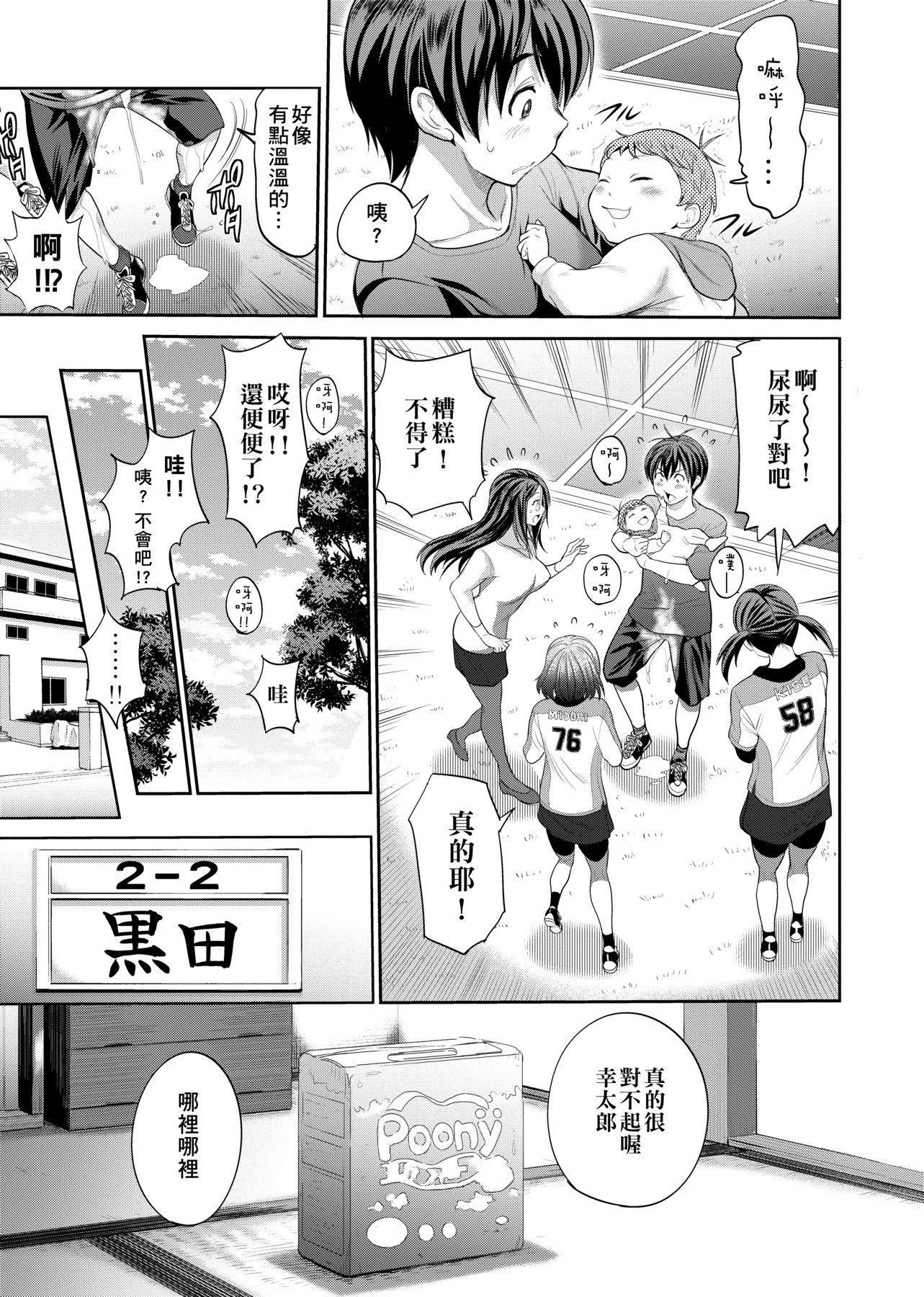 [DISTANCE]じょしラク!～2YearsLater～[黑条修正][未来数位中文][DISTANCE]じょしラク!～2YearsLater～[黑条修正][未来数位中文]