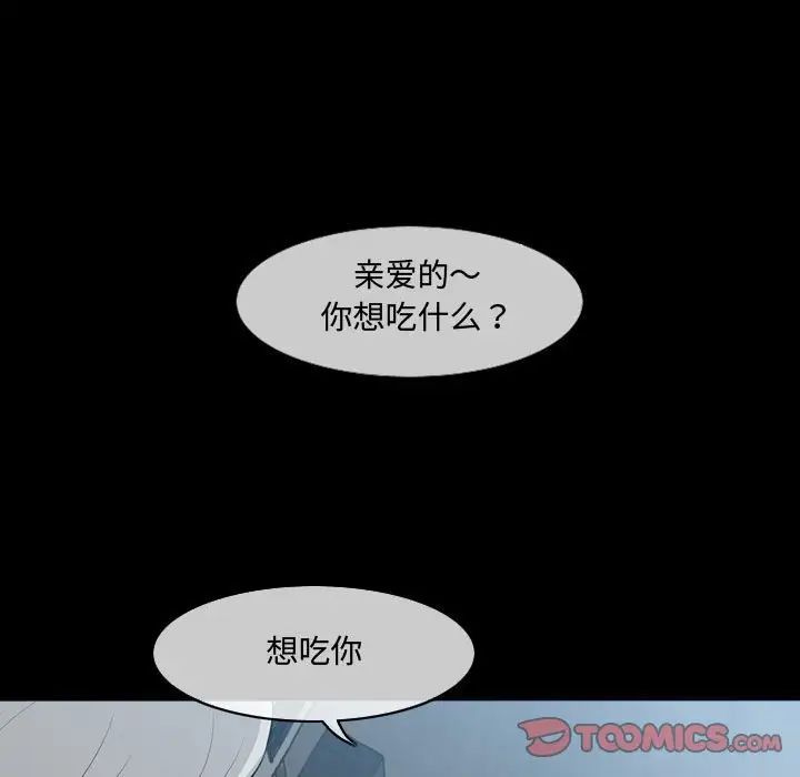 惡劣時代第9話