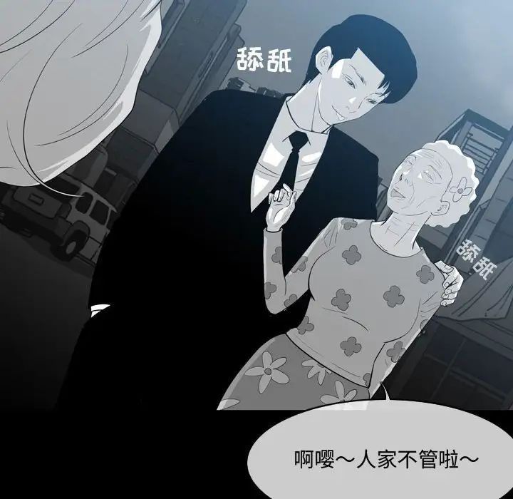 恶劣时代第9话