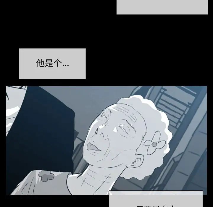 《恶劣时代》第9话