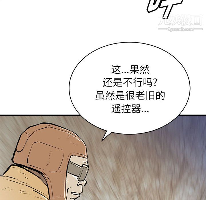 PROTO109第52话