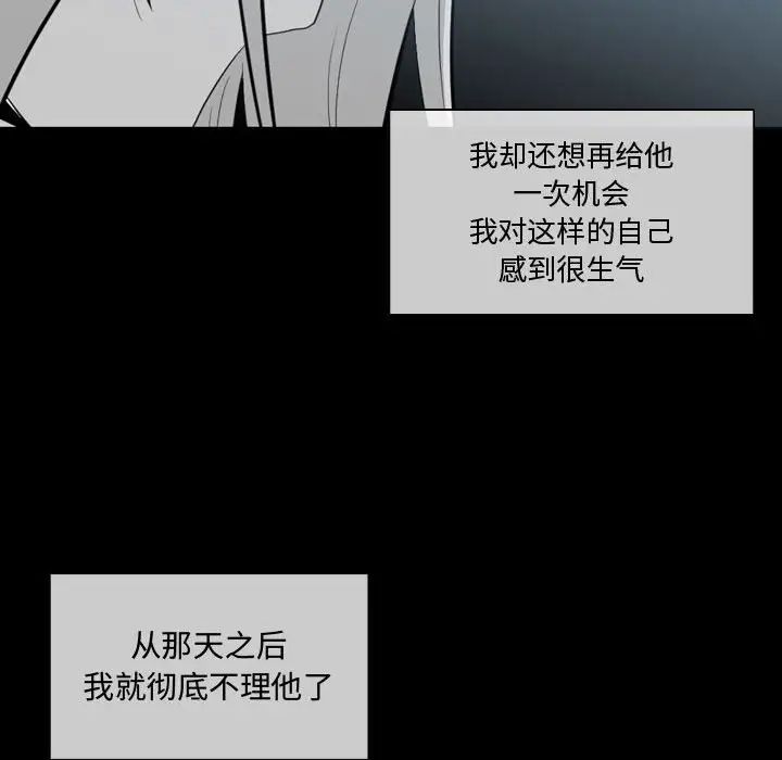 惡劣時代第9話