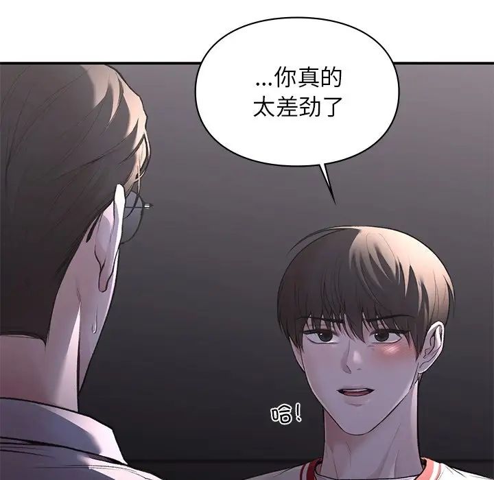 让我一见钟情的他第11话