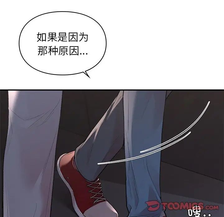 让我一见钟情的他第11話