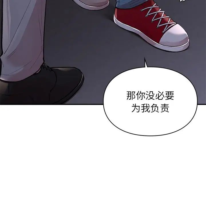 让我一见钟情的他第11话