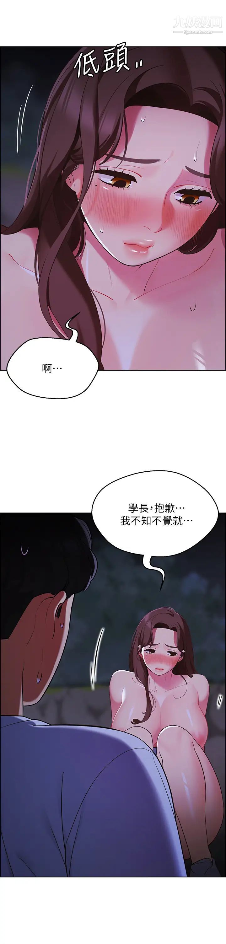 帳篷裡的秘密第10話-暴走的飢渴人妻