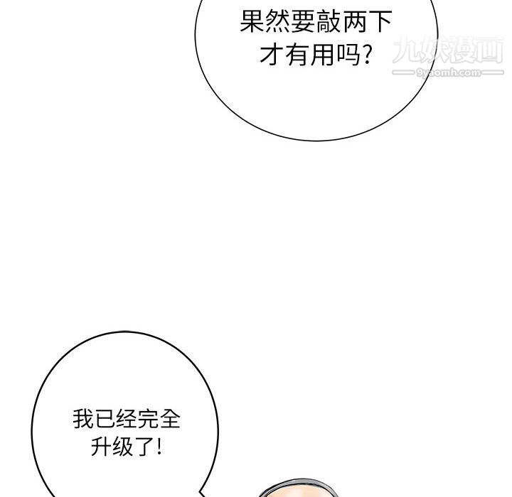 PROTO109第52话
