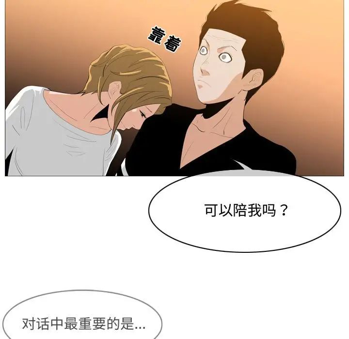 恶劣时代第9话