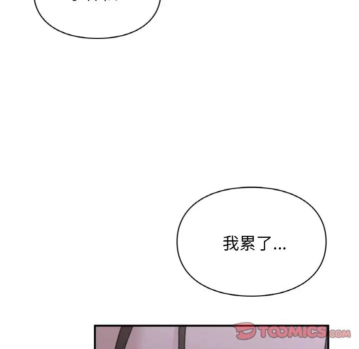 让我一见钟情的他第12话