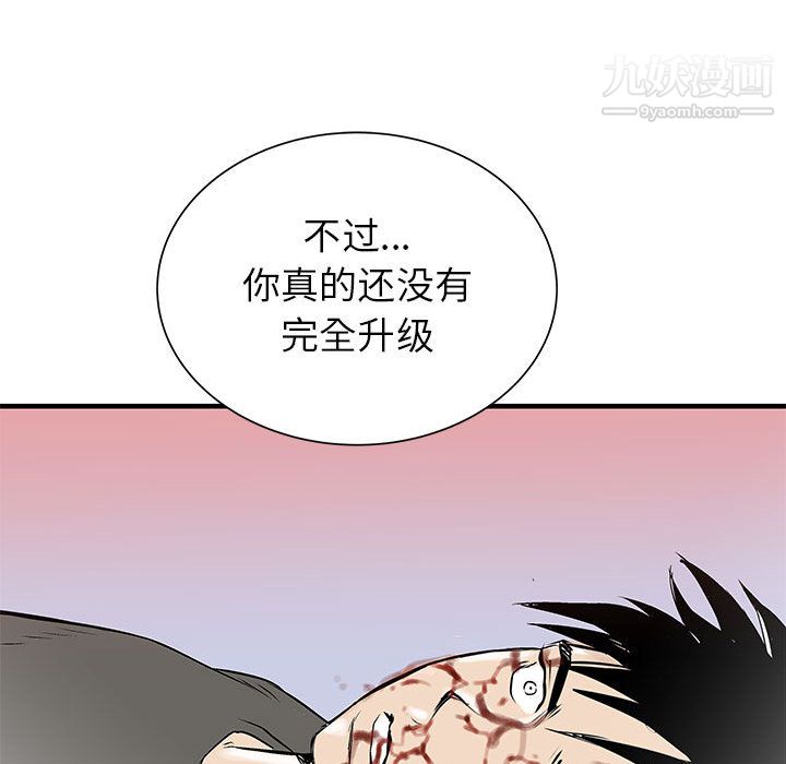 PROTO109第52话