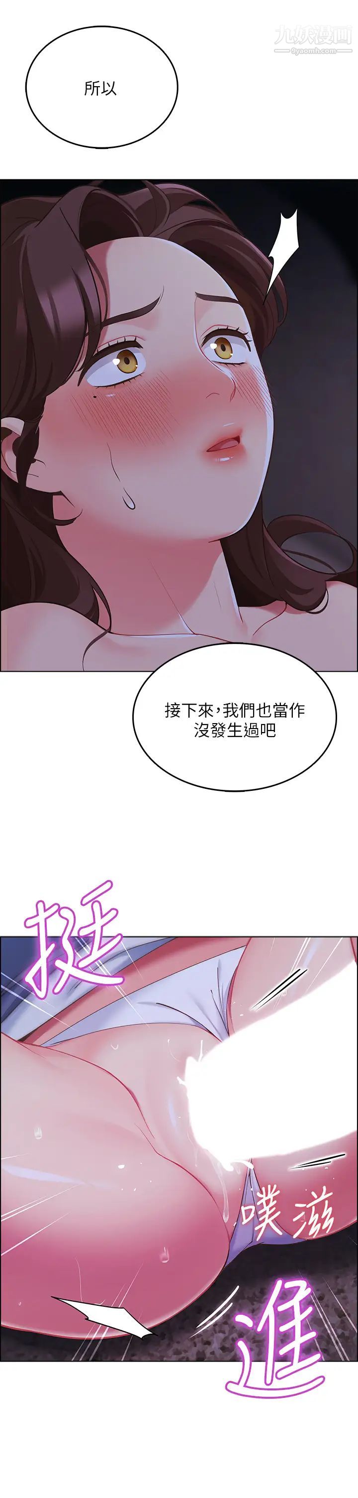 帐篷里的秘密第10话-暴走的饥渴人妻