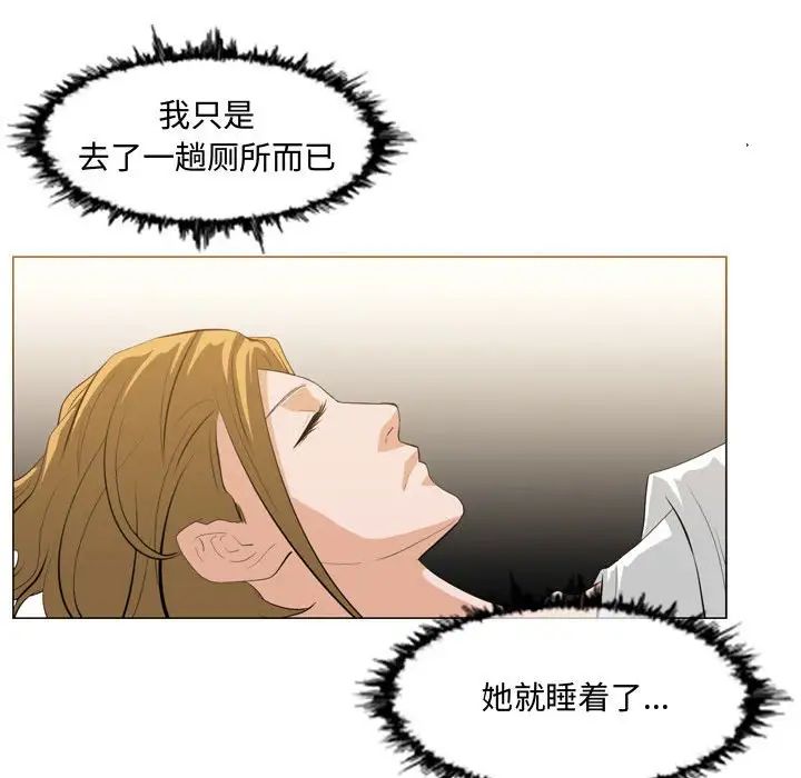 恶劣时代第9话