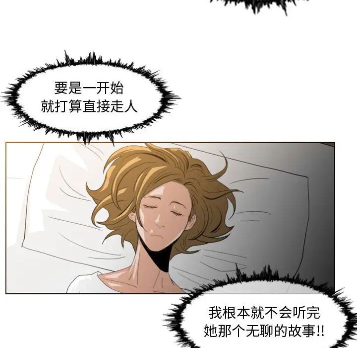 恶劣时代第9话