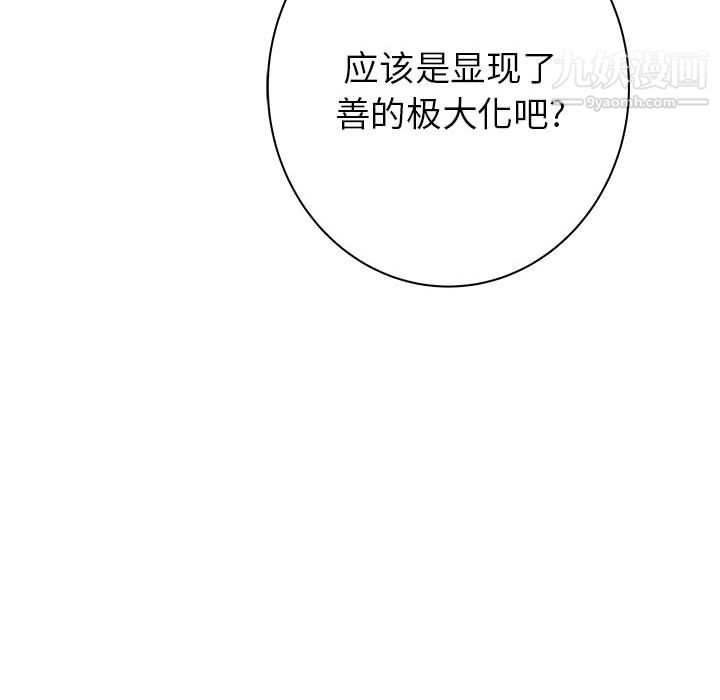 PROTO109第52话