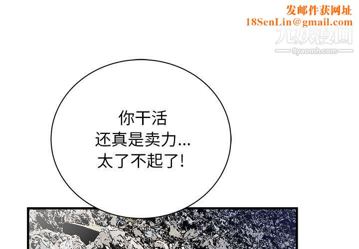 PROTO109第53话