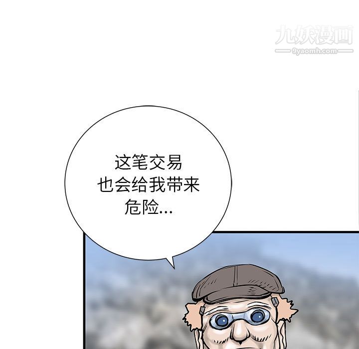 PROTO109第53话