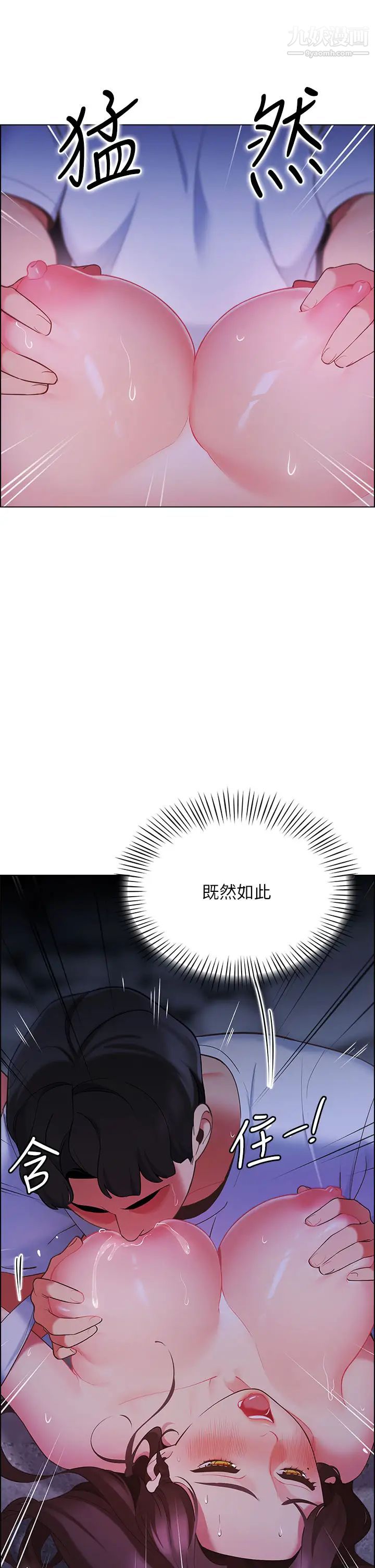 帐篷里的秘密第11话-射在我体内…