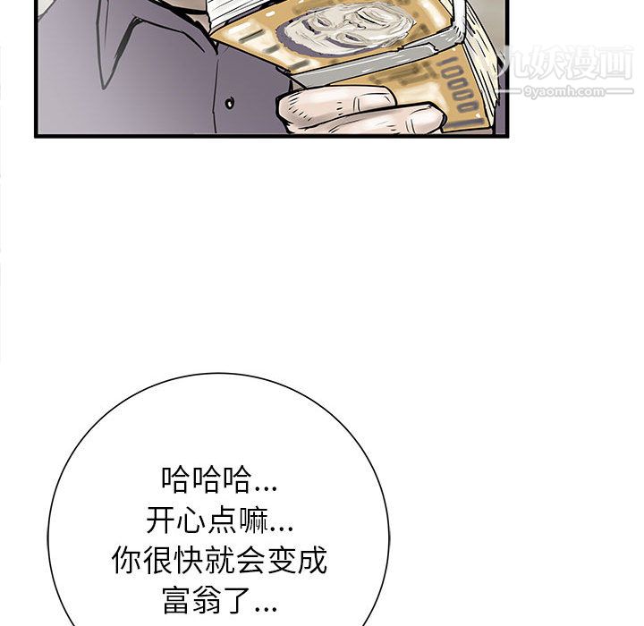 PROTO109第53话