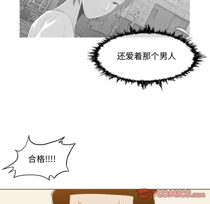 惡劣時代第9話
