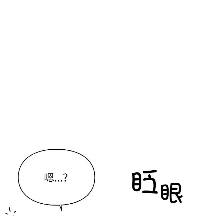 让我一见钟情的他第12话