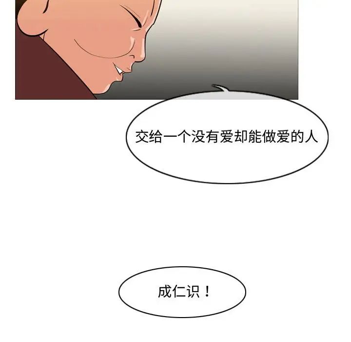 惡劣時代第9話