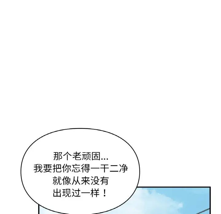 让我一见钟情的他第12話