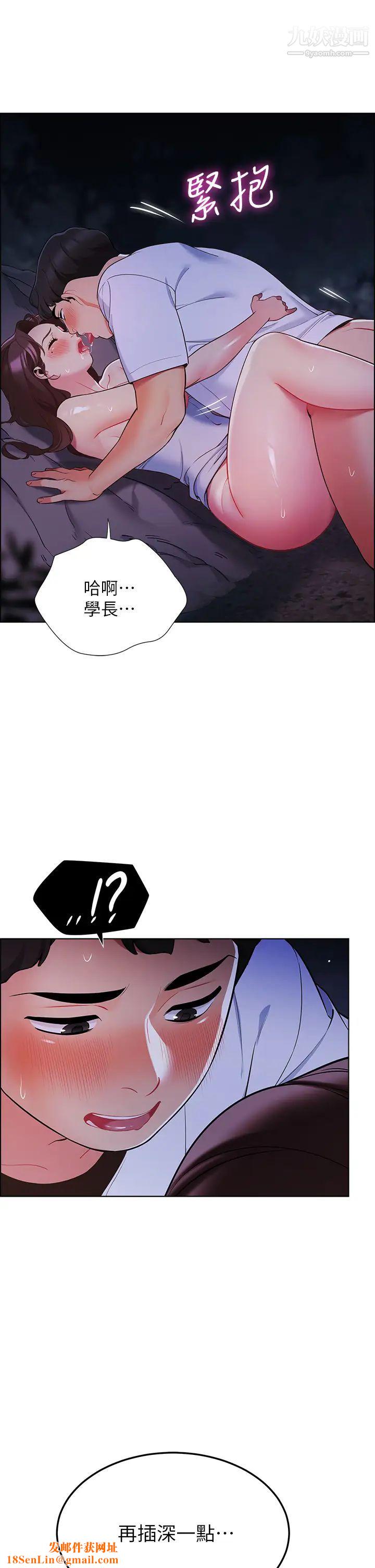 帐篷里的秘密第11话-射在我体内…