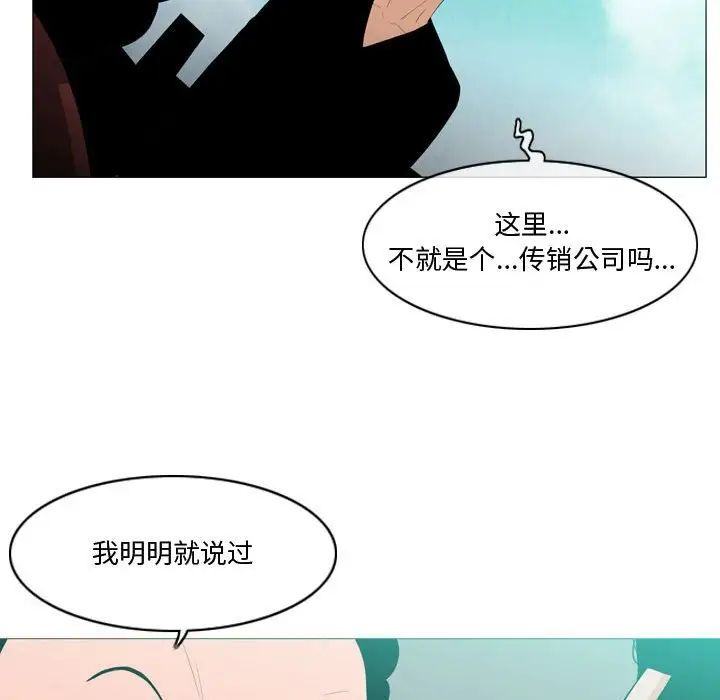 惡劣時代第10話