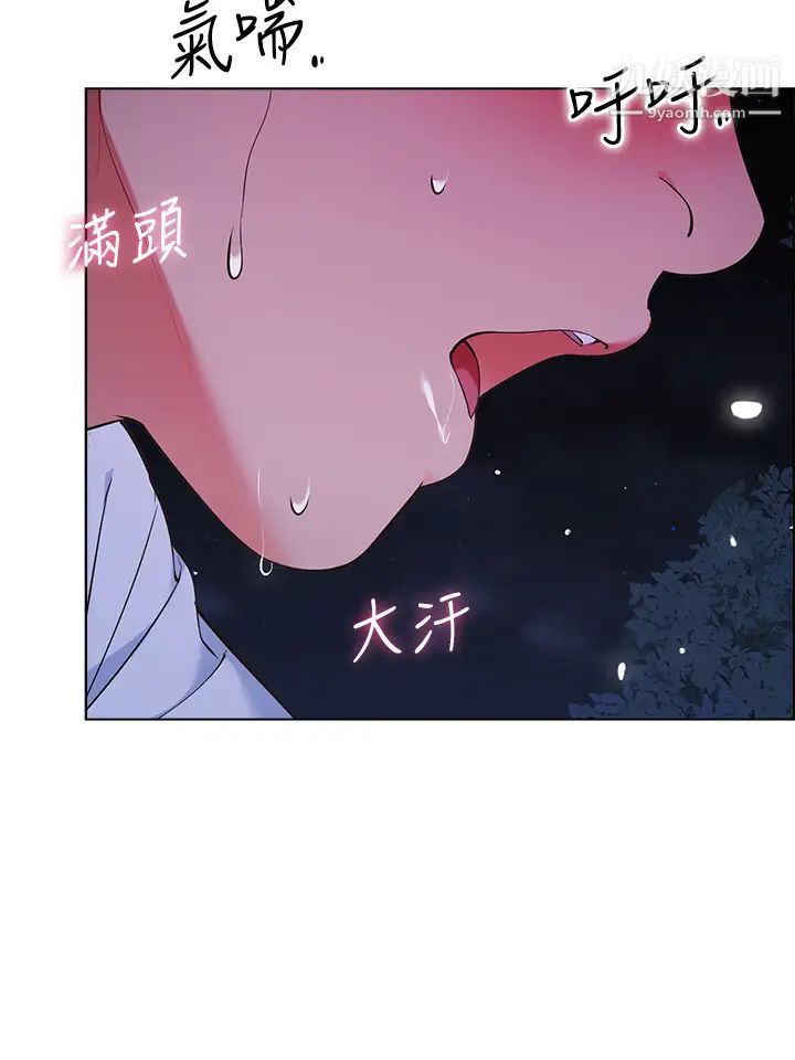 帳篷裡的秘密第11話-射在我體內…