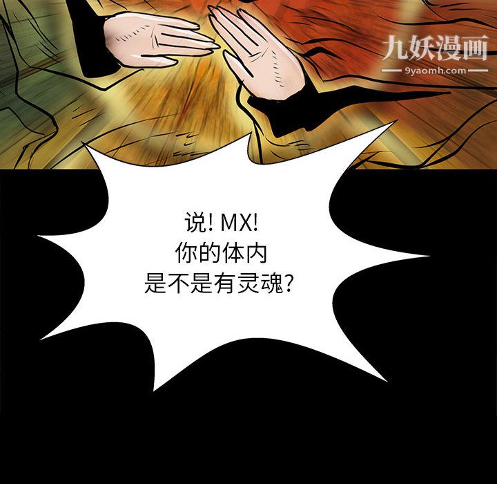 PROTO109第53話