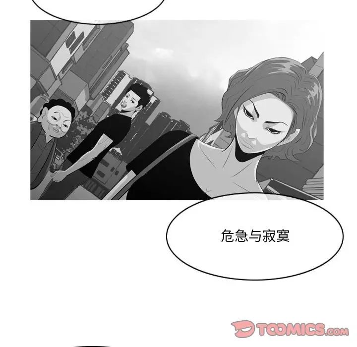 恶劣时代第10话