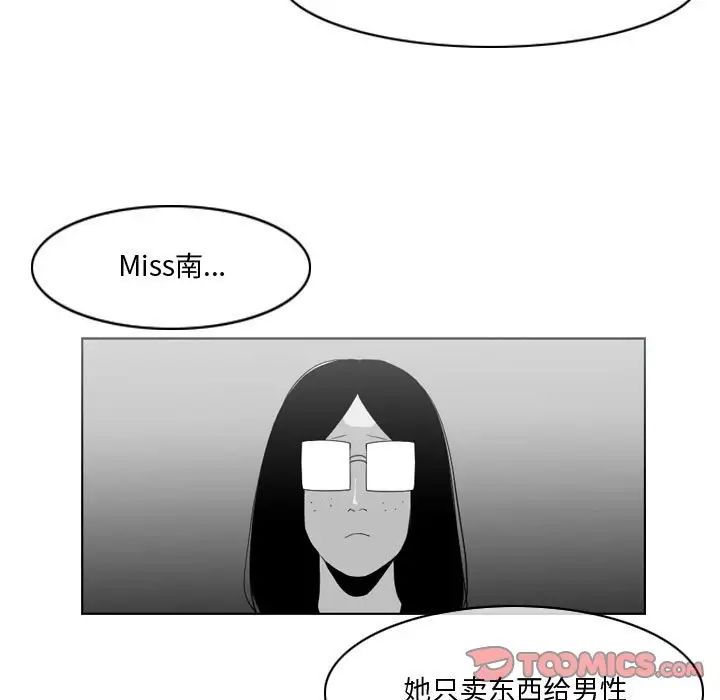 恶劣时代第10话
