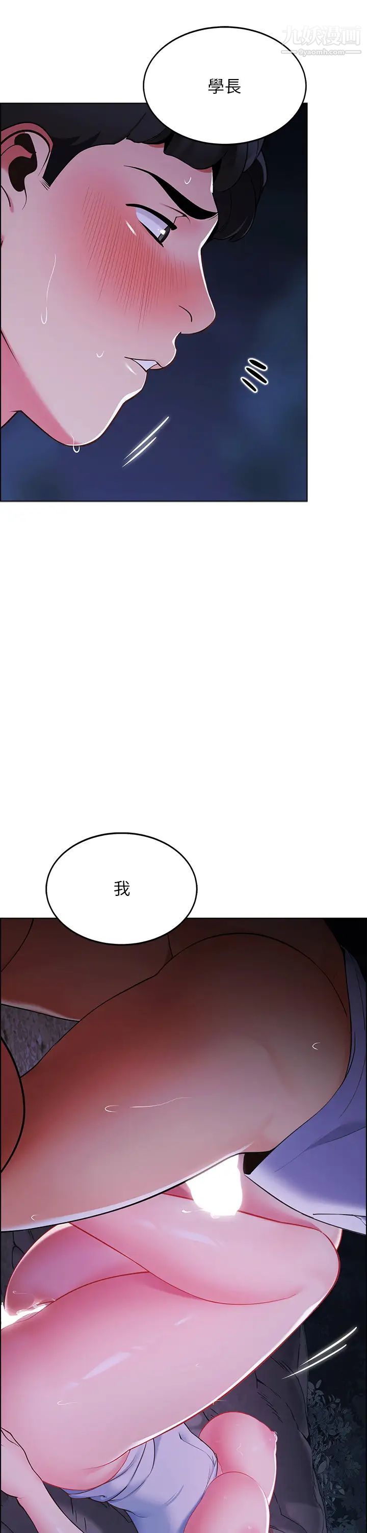 帐篷里的秘密第12话-止不住的野战