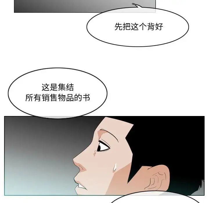 惡劣時代第10話