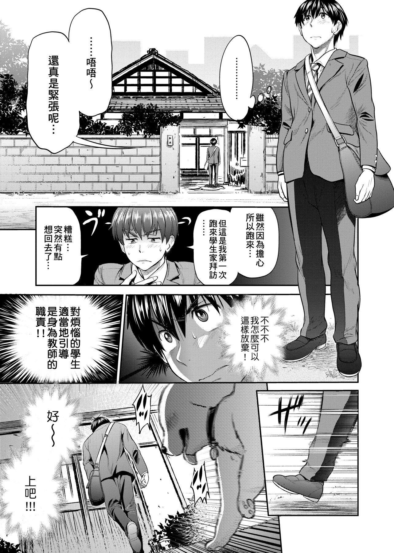 [DISTANCE]じょしラク!～2YearsLater～[黑条修正][未来数位中文][DISTANCE]じょしラク!～2YearsLater～[黑条修正][未来数位中文]