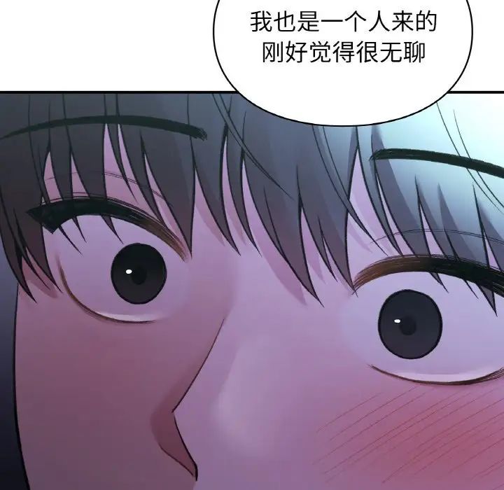 让我一见钟情的他第12話