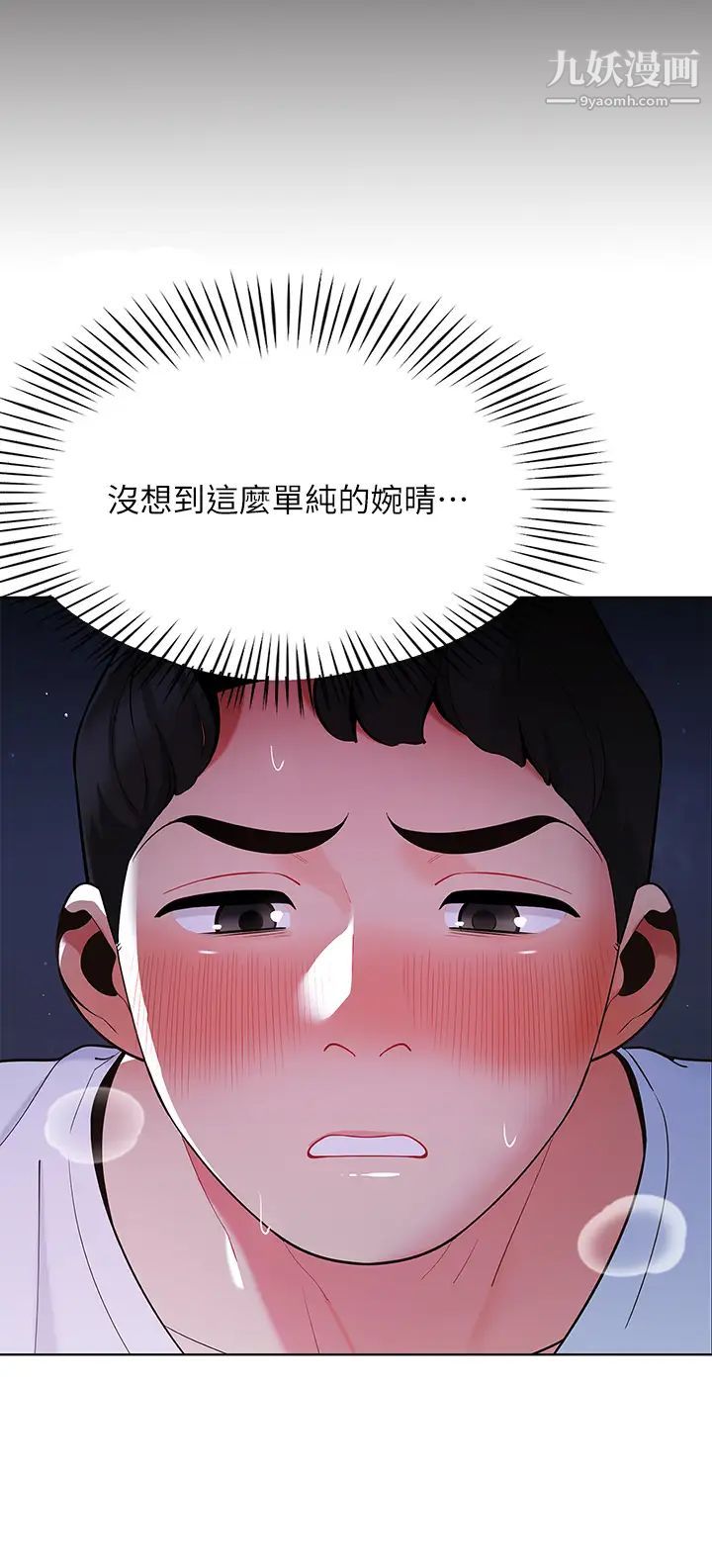 帳篷裡的秘密第12話-止不住的野戰