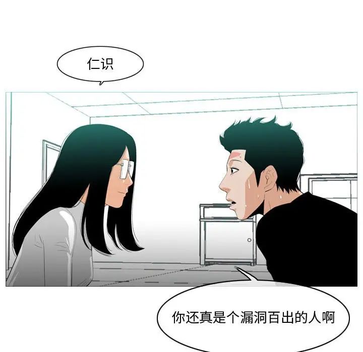 恶劣时代第10话