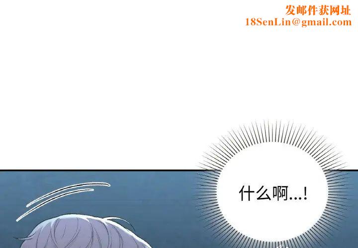 让我一见钟情的他第13話