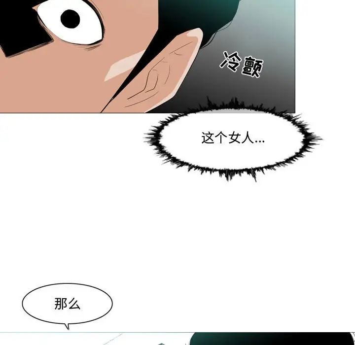 恶劣时代第10话
