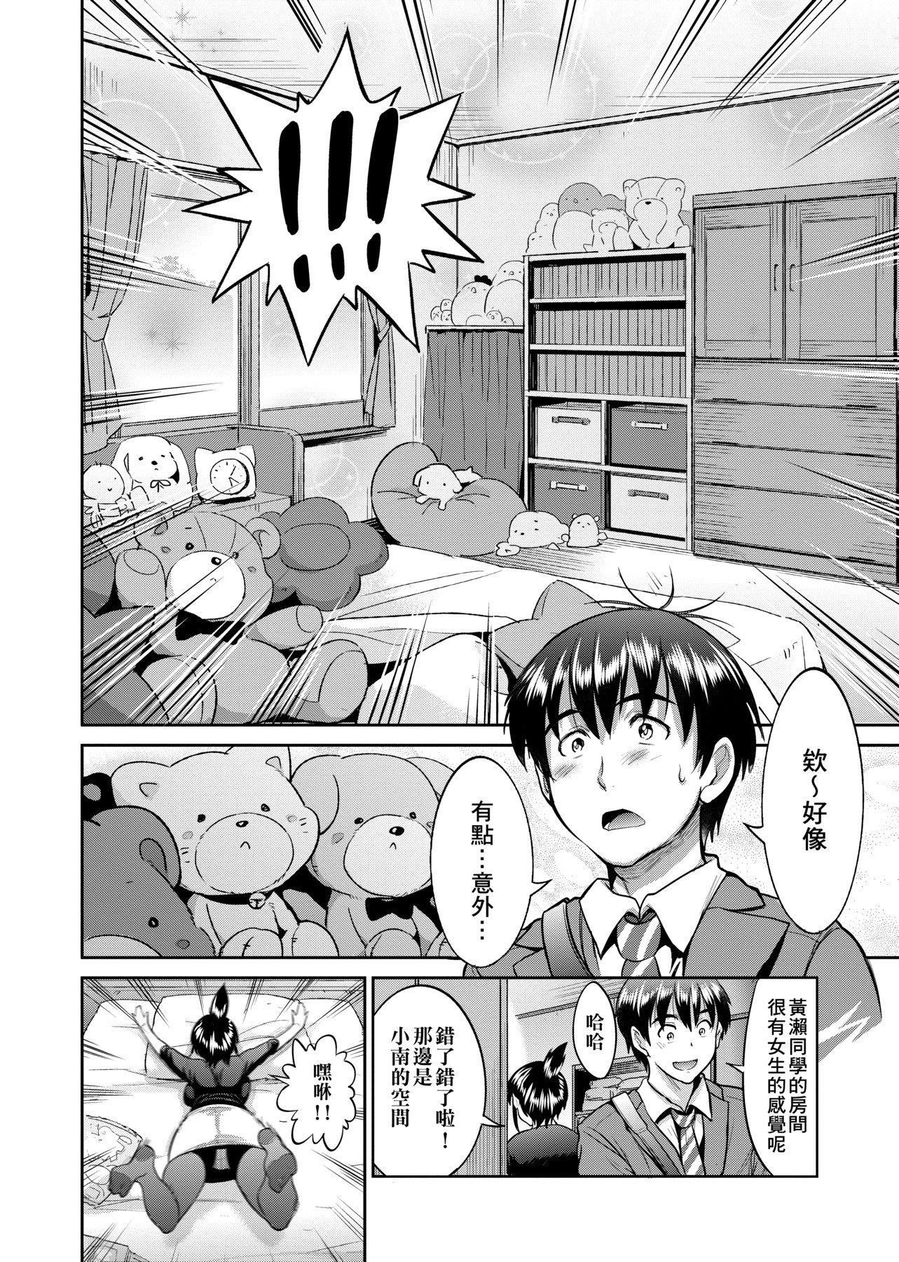[DISTANCE]じょしラク!～2YearsLater～[黑条修正][未来数位中文][DISTANCE]じょしラク!～2YearsLater～[黑条修正][未来数位中文]