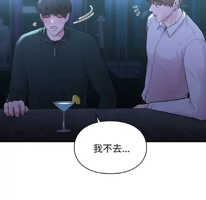 让我一见钟情的他第13話