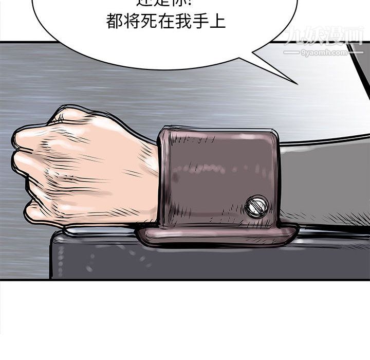 PROTO109第53话