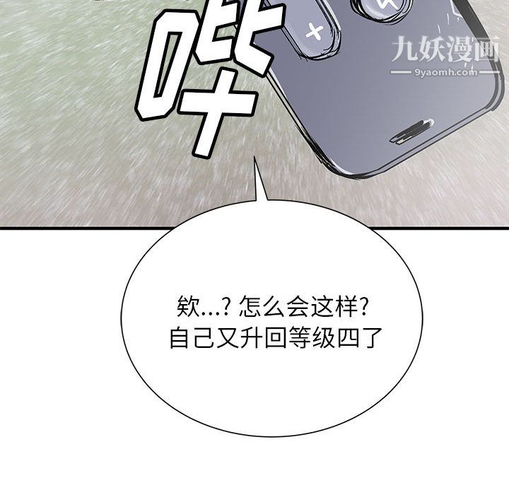 PROTO109第53话